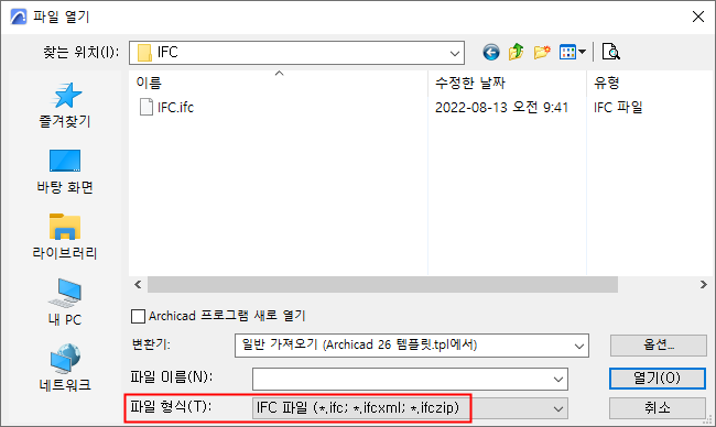 OpenIFCFileTypes.png