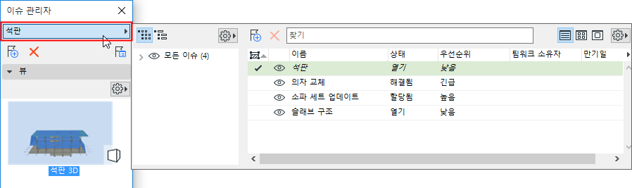 OpenNameListMgr.png