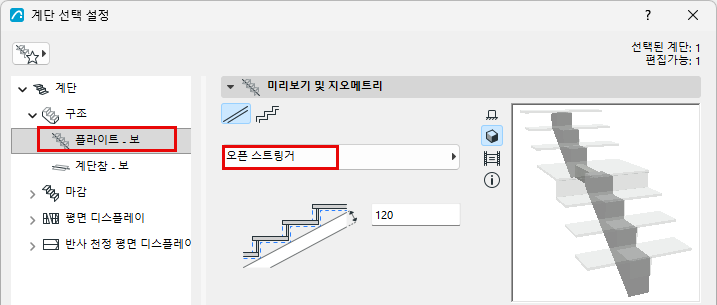 OpenStringerSettings.png