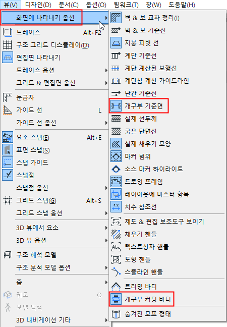 OpeningCuttingMenu.png