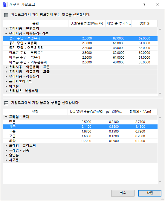 Openings_Catalog.png
