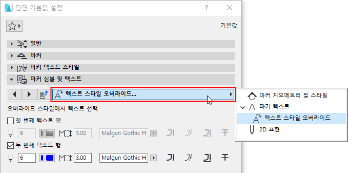 OverrideTextStyle.png