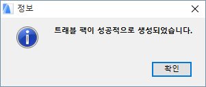 PackageSuccess.png