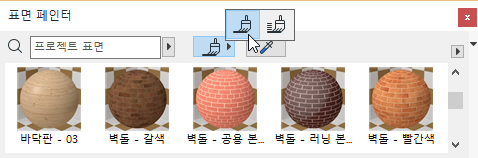 PaintModeInfinite.png