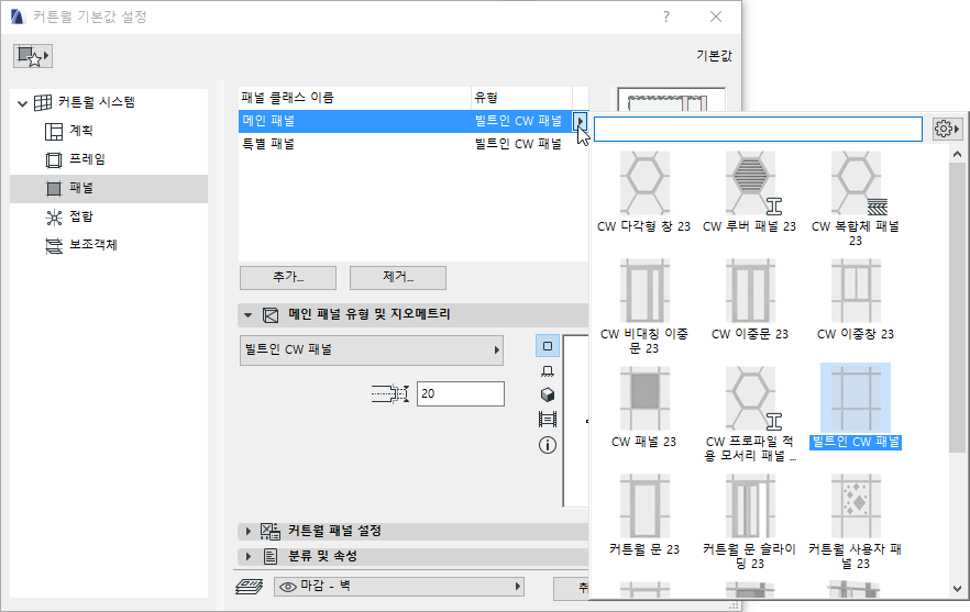 PanelType.png
