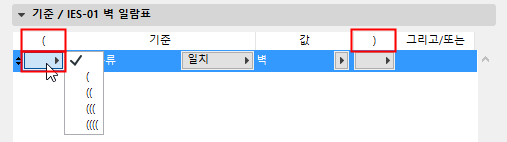 Parentheses.png