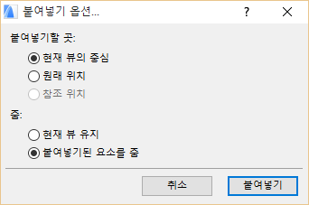 PasteOptions.png