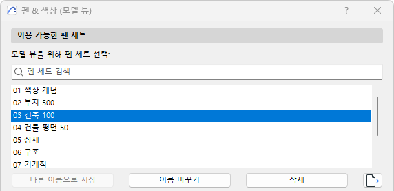 PenSetsAvailable.png