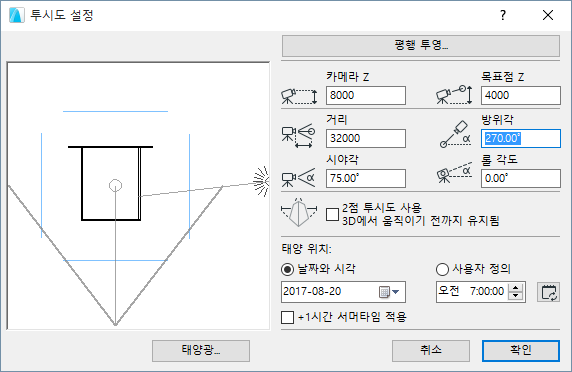 PerspectiveSettings.png