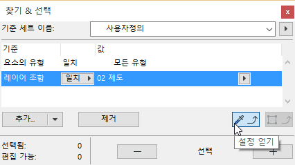 PickUpSettings.png
