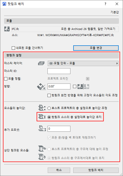 PlaceIFCModuleHLSettings.png