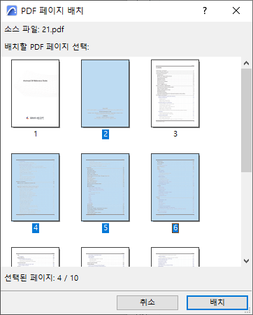 PlacePDFpages.png