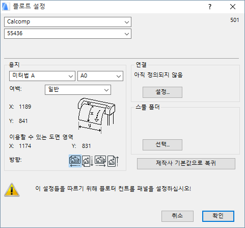 PlotSetup.png