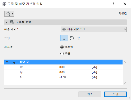 PointLoadSettings.png