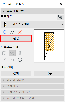 ProfileEdit.png