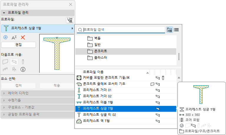 ProfileManager.png