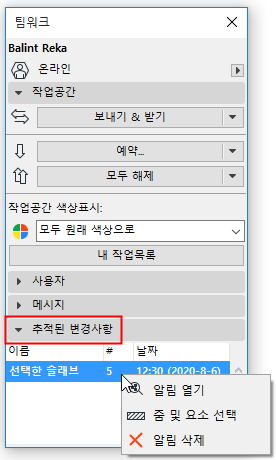 ProjChangesPanel.png