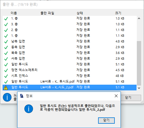 PublishProcessError.png