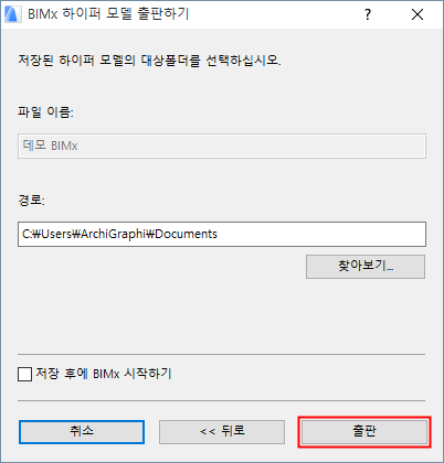 PublishPublishButtonSave.png