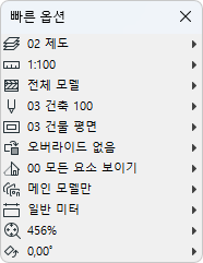 QuickOptions.png