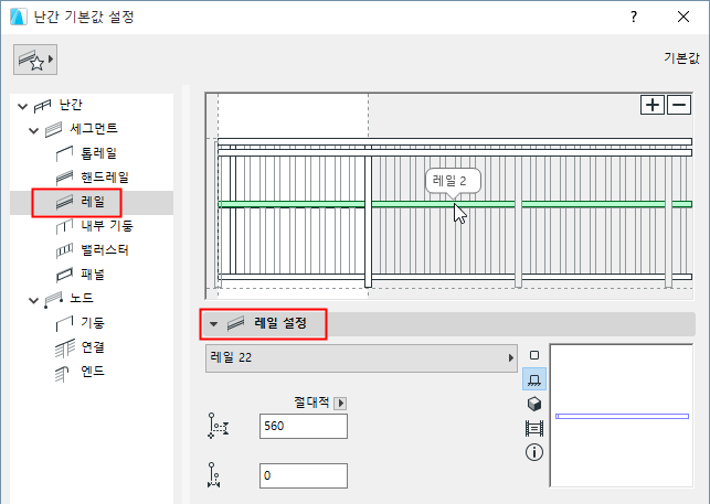 RailSettings.png