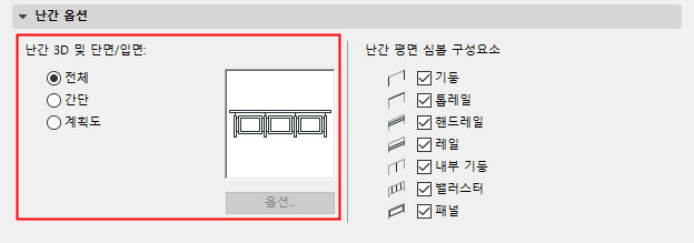 RailingMVO.png