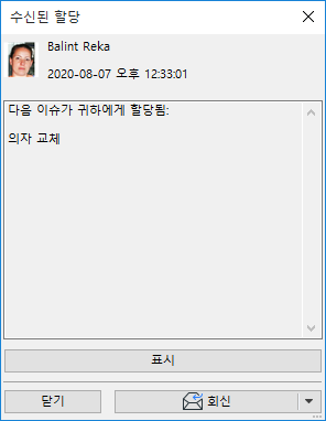 ReceivedAssignment.png