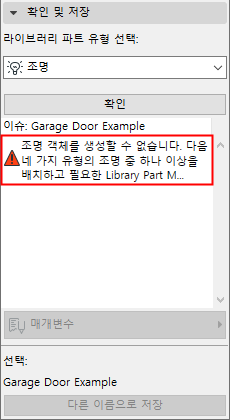 RedWarning.png
