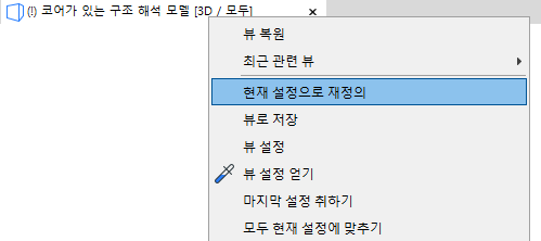 RedefineCurrentSettings.png