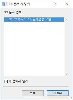 RedefineDialog.png