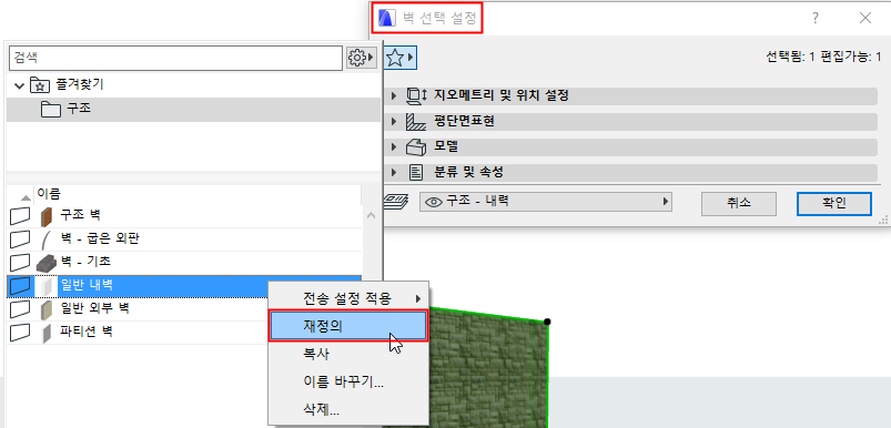 RedefineFavToolSettings.png