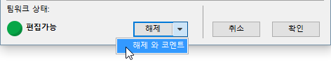 ReleaseComment.png