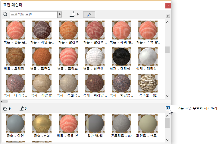 RemoveSurfaceOverrides.png