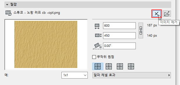 RemoveTexture.png