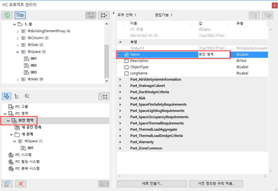 RenameZoneAssignment.png