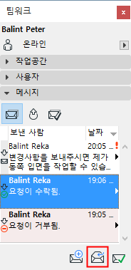 ReplyMessage.png