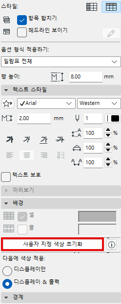 ResetCustomColors.png