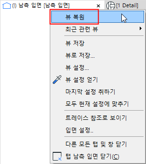 RestoreView2.png