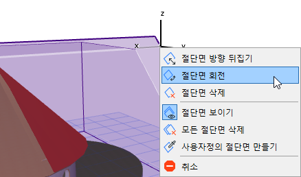 RotateCuttingPlane.png