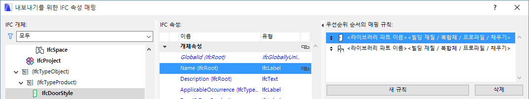 RuleOrderApply.png