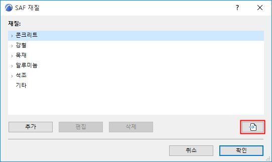 SAFMaterialImport.png