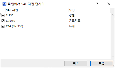 SAFMaterialsIncoming.png