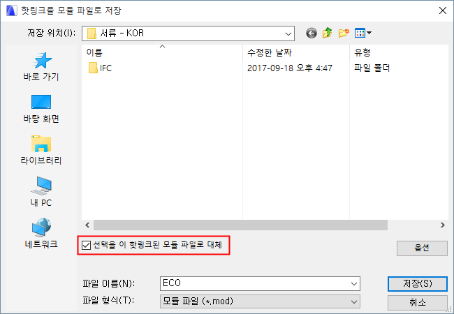 SaveHotlinkasFile.png