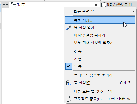 SaveViewTabBar.png