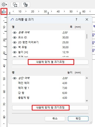 ScheduleCellSize.png