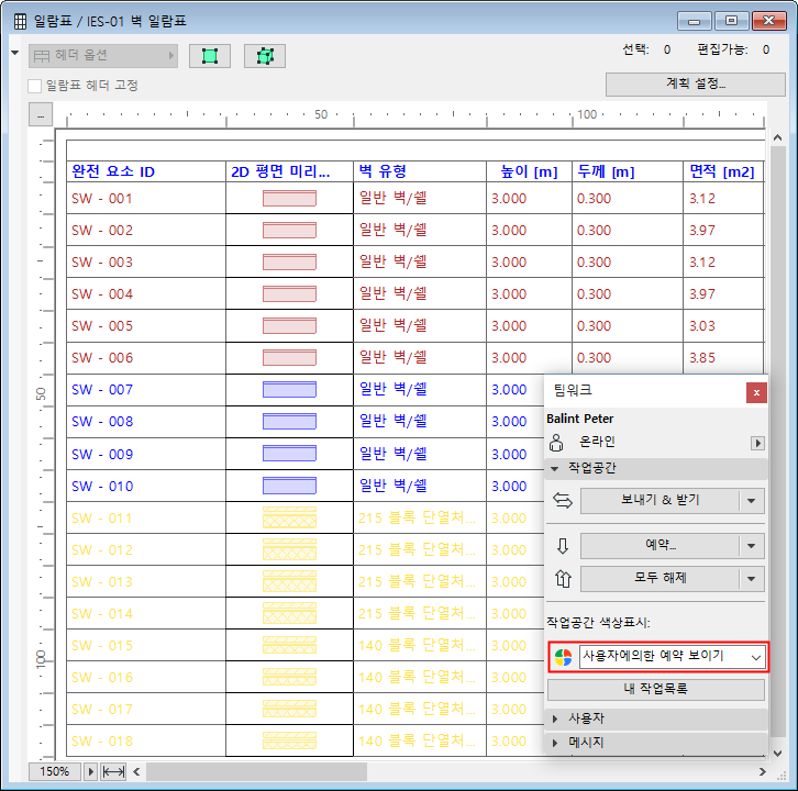 ScheduleItemReserve.png