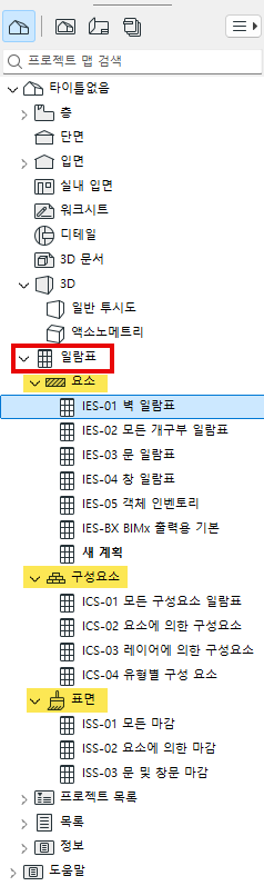 SchedulesNavigator.png