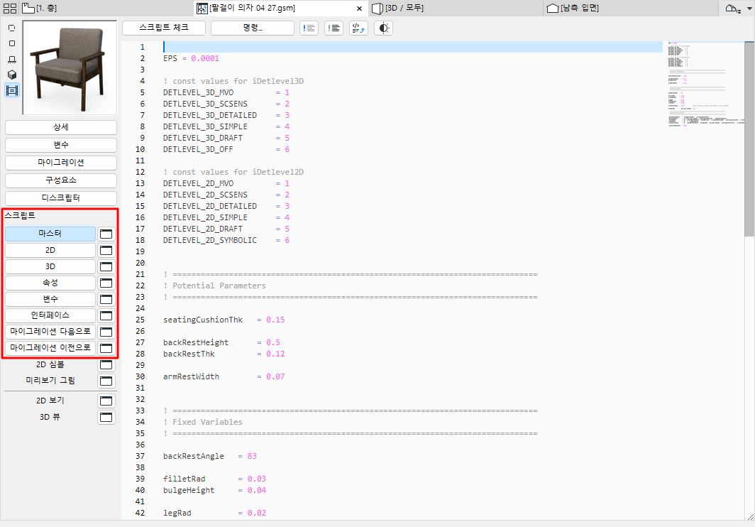 ScriptWindows.png