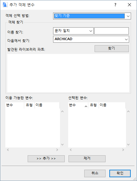 SearchObjectParametersLibrary.png