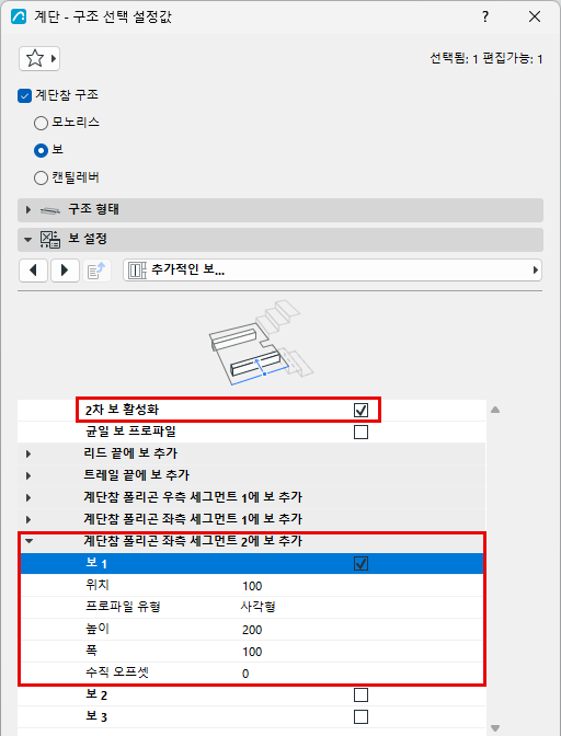 SecondaryBeamCheckbox.png